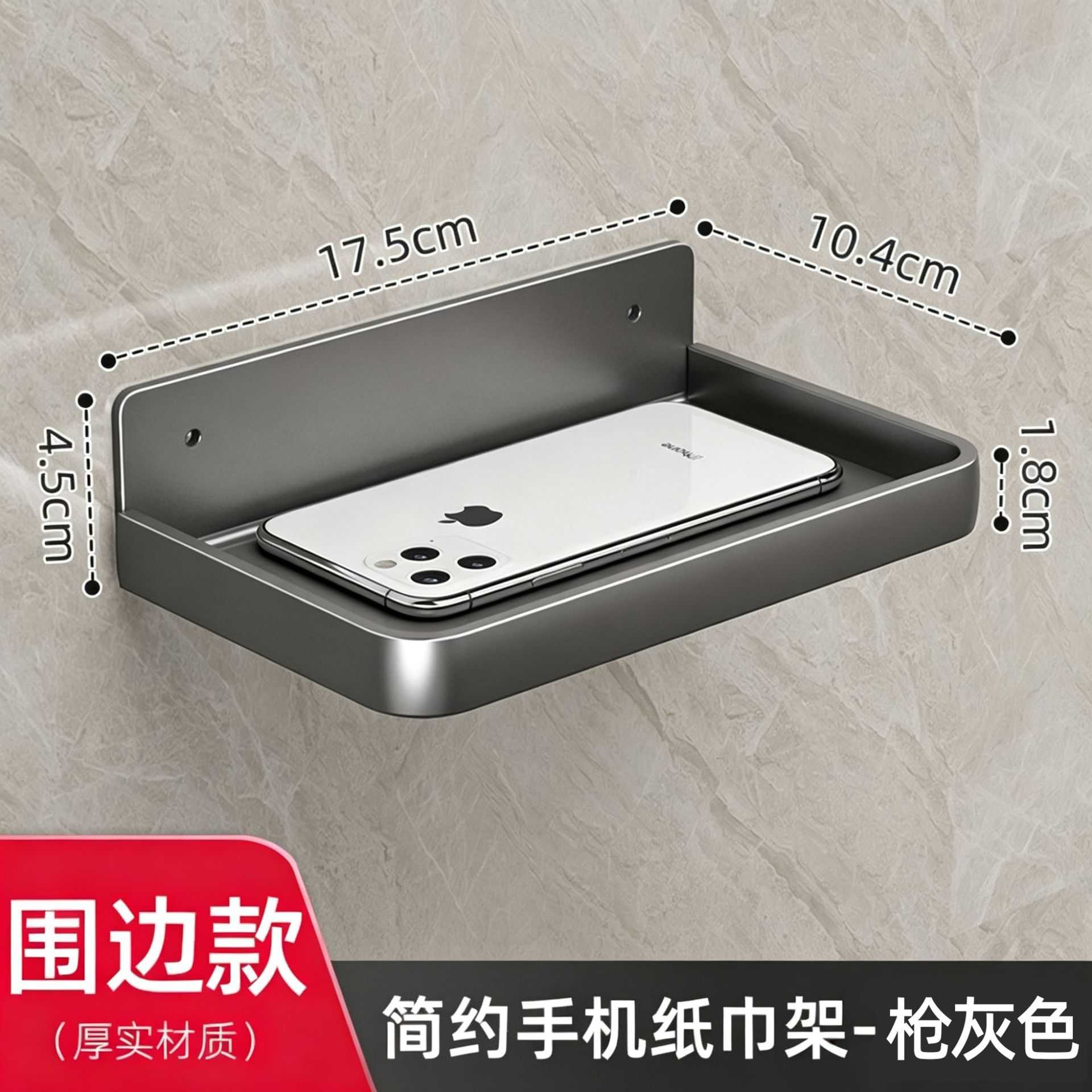 卫生间不锈钢免打孔手机纸巾酒店