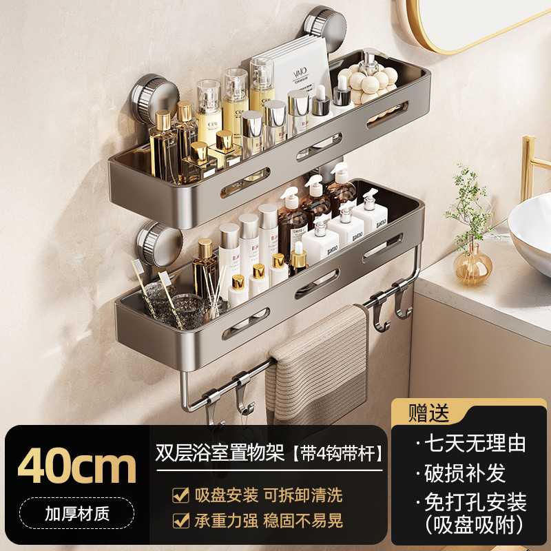 吸盘式免打孔浴室置物架卫生间