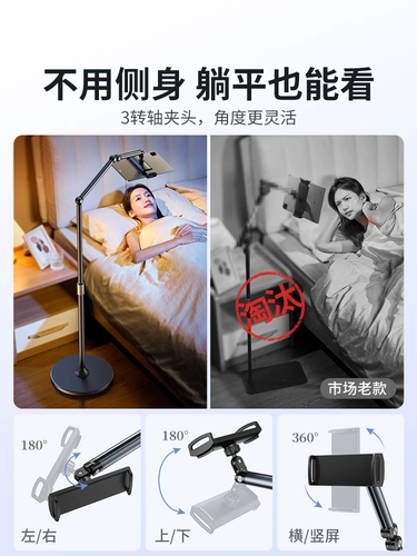 Планшетная трубка, держатель для телефона, универсальная опорная рама для кровати