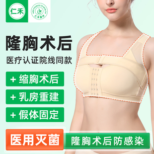 隆胸术后假体固定内衣聚拢束乳带胸罩性感乳房重建压力胸衣束胸衣