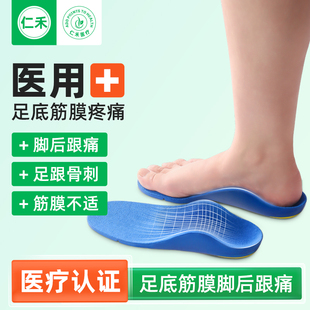 医用鞋垫足底筋膜炎专用足弓支撑扁平足拖鞋矫正脚底痛骨刺脚疼垫