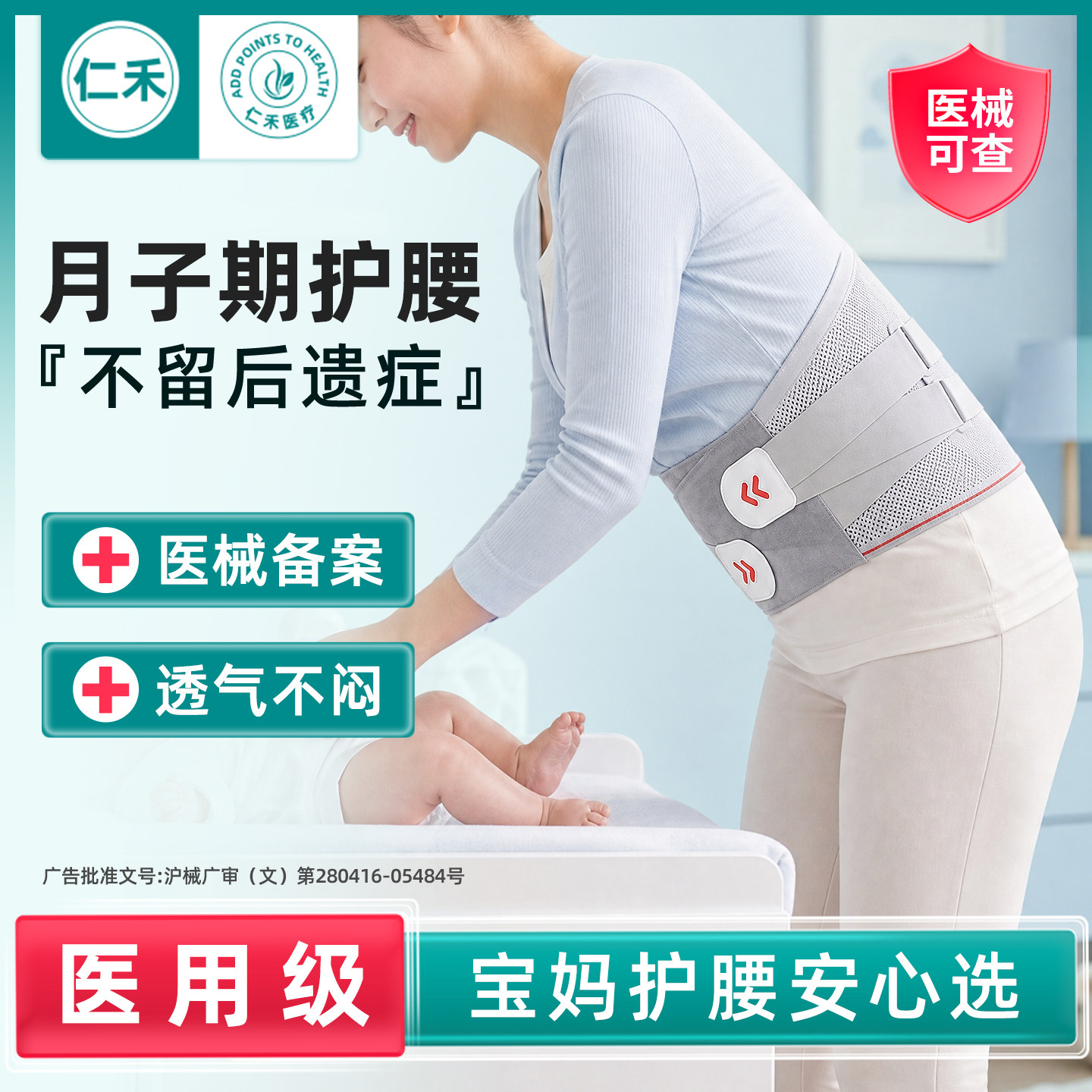 #产后护腰带稳固不滑分压支撑#
