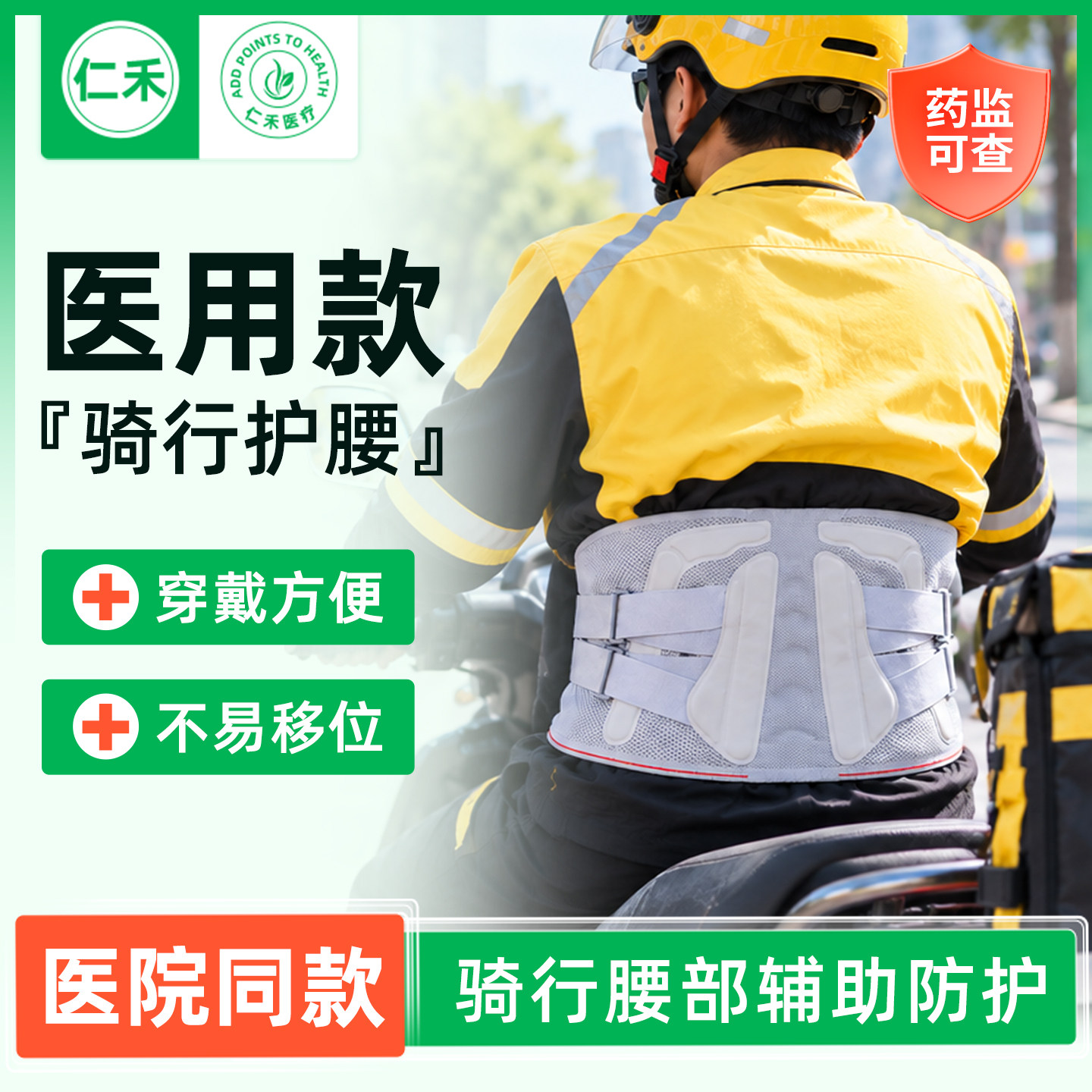 骑行专腰用肌劳损医用&护腰带