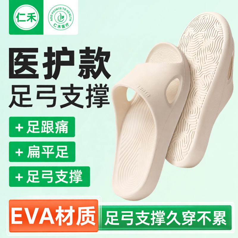 医用足弓支撑拖鞋足底筋膜炎鞋垫凉鞋扁平足矫正训练器脚足后跟痛