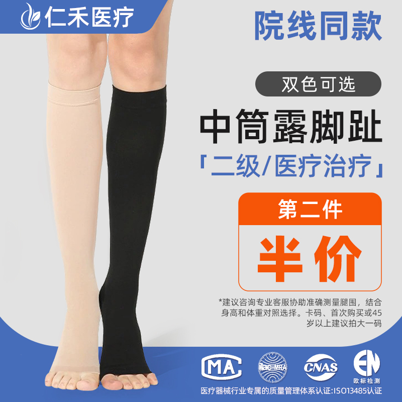 【治疗型】静脉曲张袜[医疗认证]