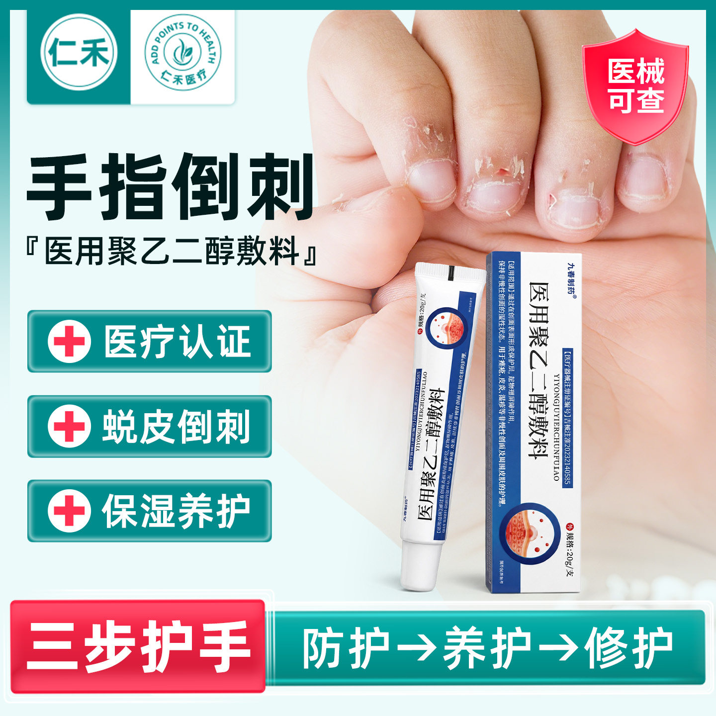 [手开裂起倒刺]手起倒刺开裂脱皮