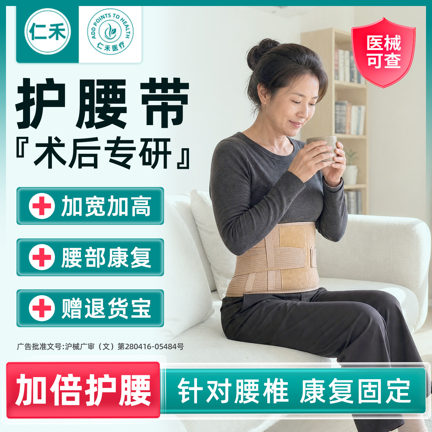 术后护腰带腰椎痛腰间盘腰肌腰托