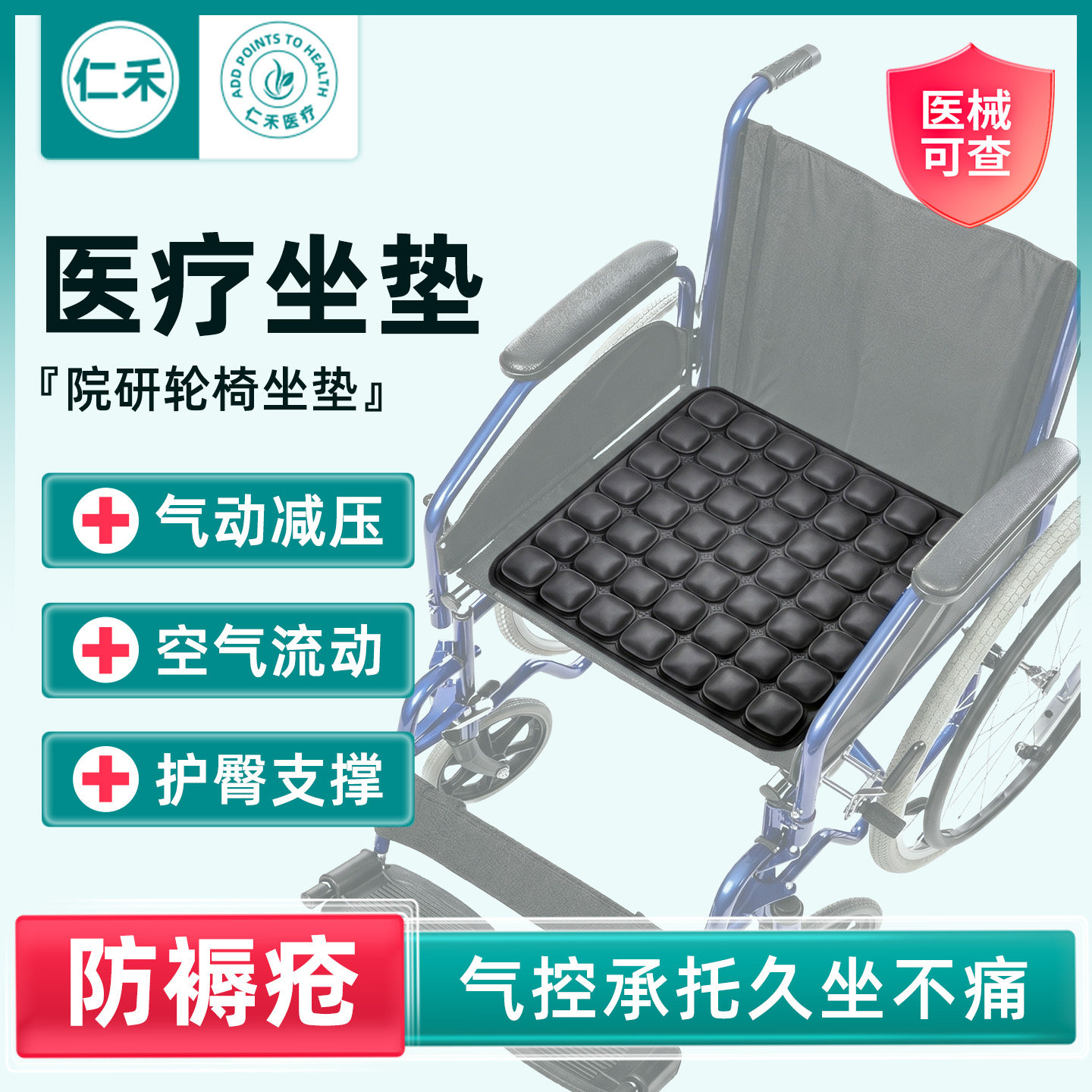 医用轮椅空气气囊防褥疮坐垫充气久坐透气垫痛夏季压疮残疾老人