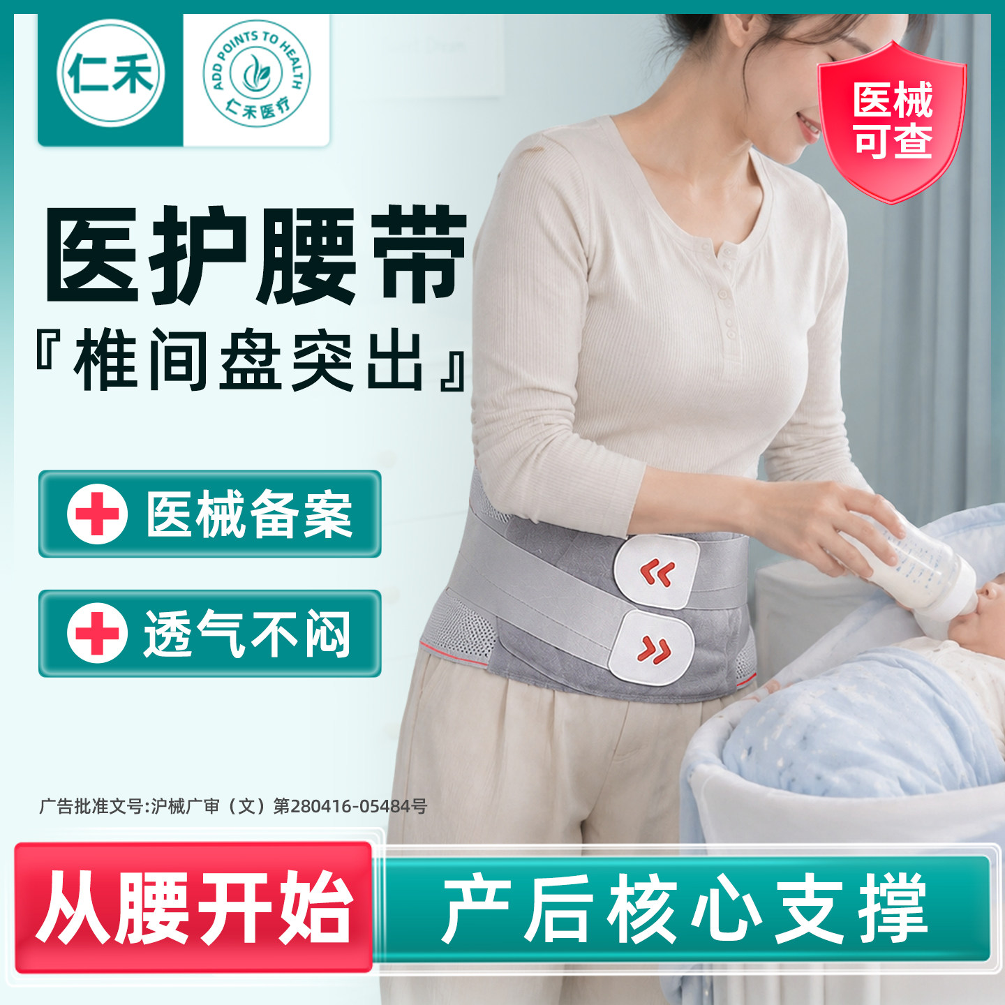 #产后护腰带稳固不滑分压支撑#