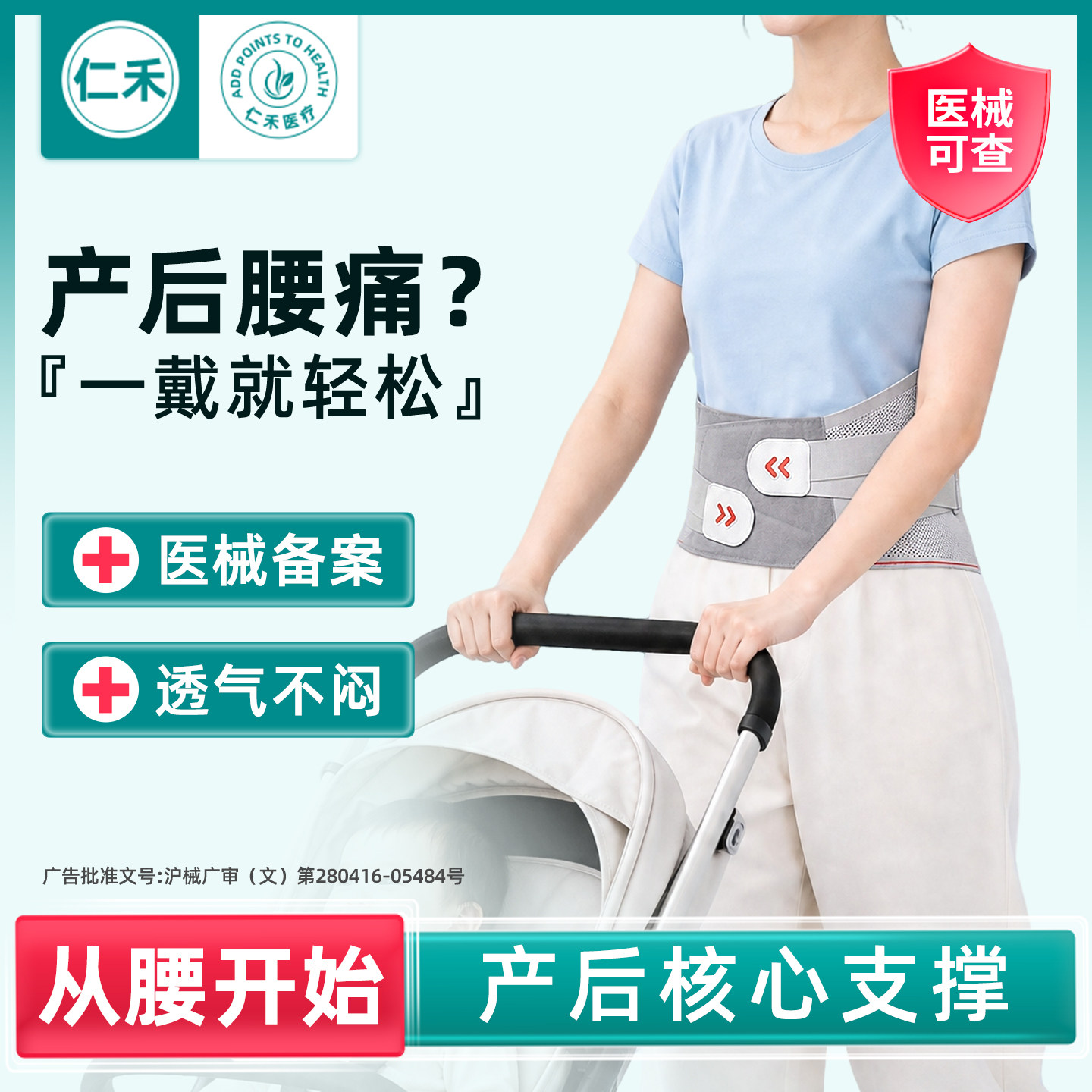 产后收腹护腰带高腰弹力束腰腰托透气塑型月子支撑固定顺剖通用款