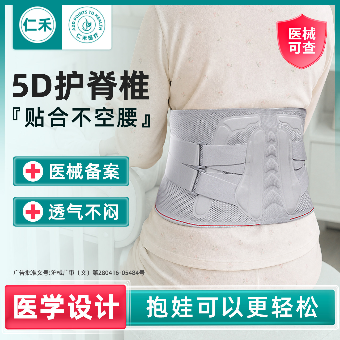 #产后护腰带稳固不滑分压支撑#