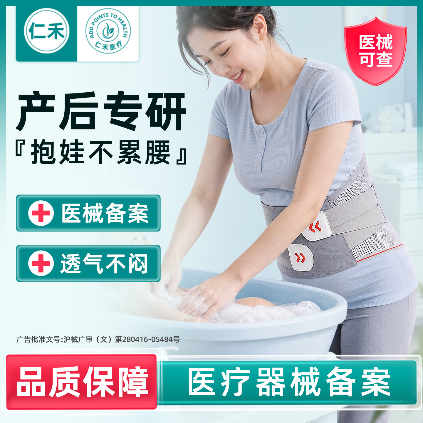 #产后护腰带稳固不滑分压支撑#