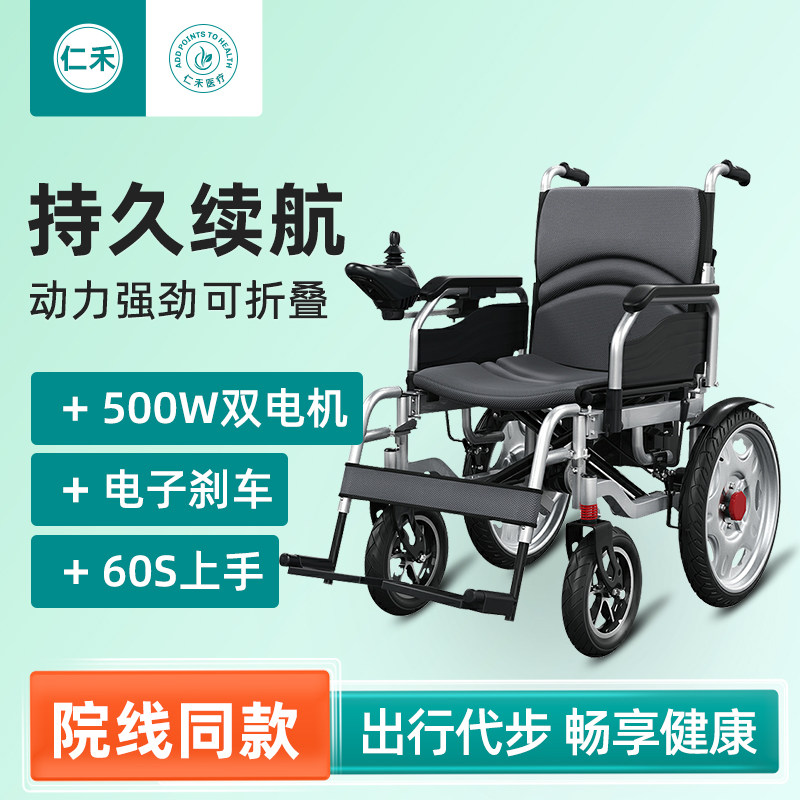 电动轮椅老人专残疾用便携式可折叠轻便智能全自动瘫痪代步年轻人