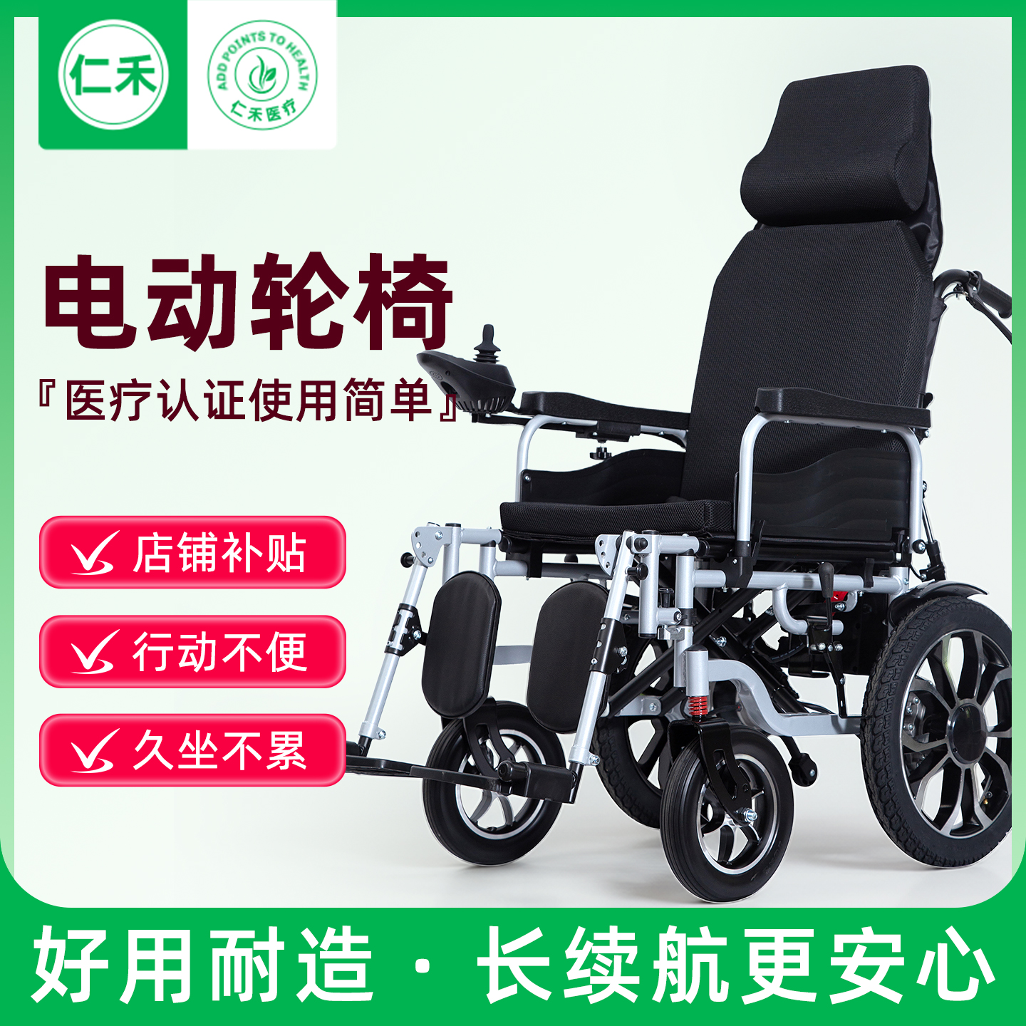 医疗认证严苛标准医用电动轮椅