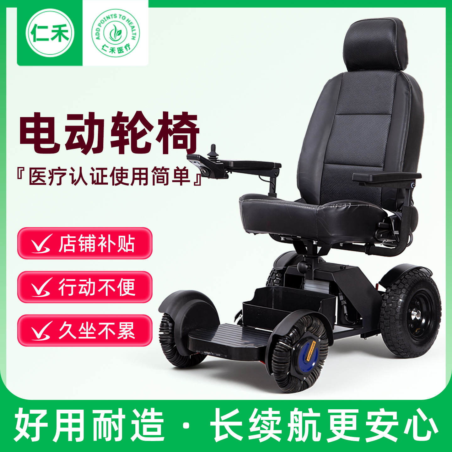 医疗认证严苛标准医用电动轮椅