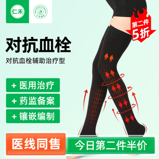 宫腔镜手术抗防血栓弹力袜医用癌术后肌瘤腹腔宫颈卵巢子宫压力袜