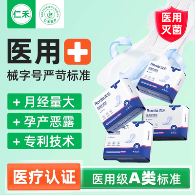 医用卫生巾械字号认证严苛标准