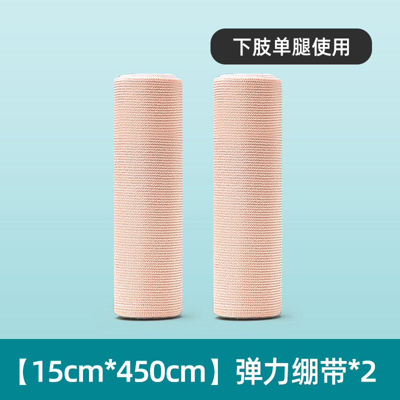 医用静脉曲张弹力绷带骨科术后压力抗血栓淋巴水肿绑腿吸抽脂加压