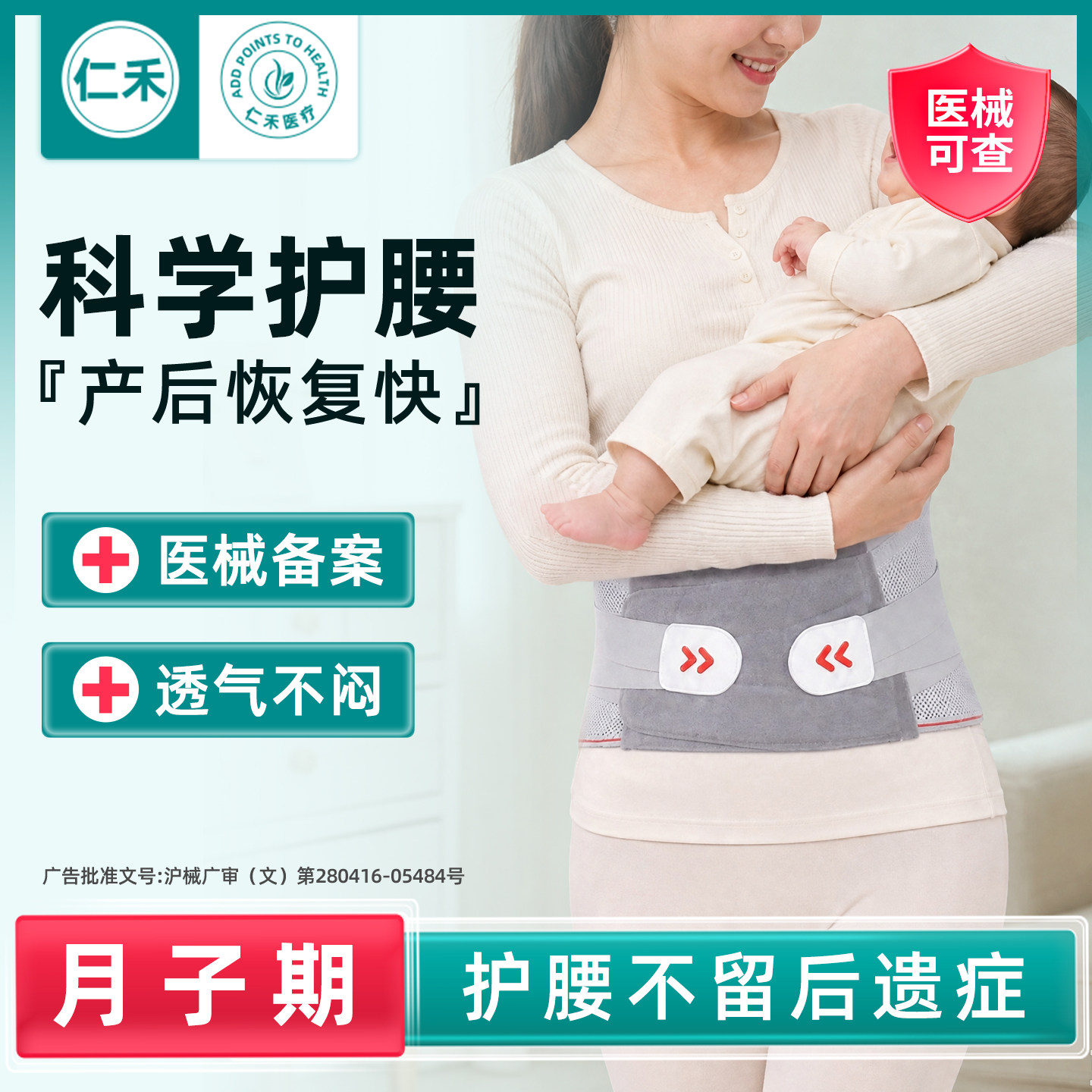 #产后护腰带稳固不滑分压支撑#