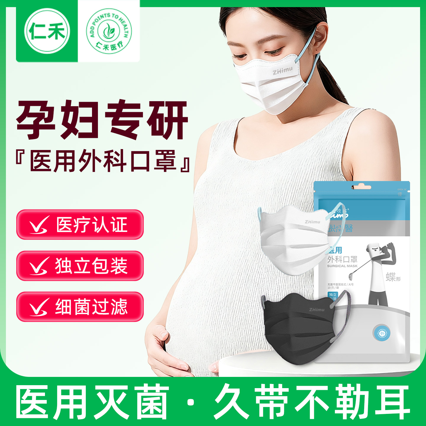 医用外科口罩孕妇无菌独立包装