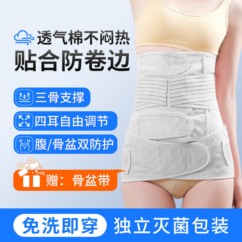 医用产后收腹带剖腹产腹带术后医用产妇用专顺产两用束腹束带顺剖