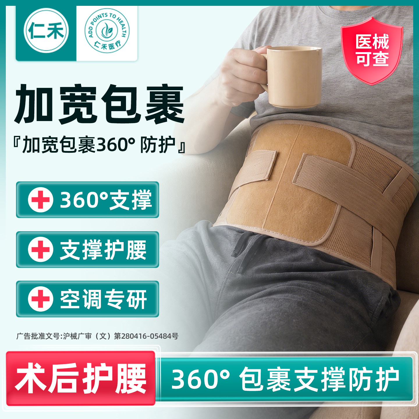 #加宽设计360°包裹腰部#