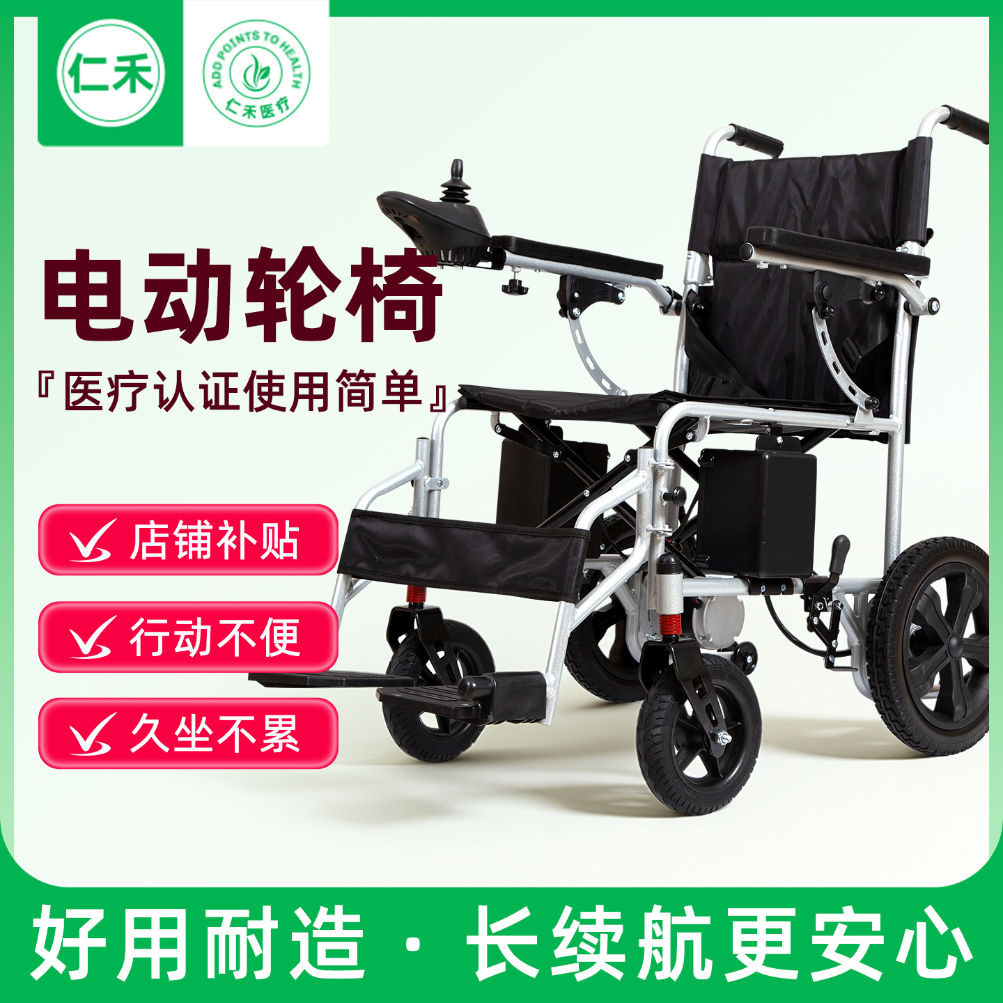 医疗认证严苛标准医用电动轮椅