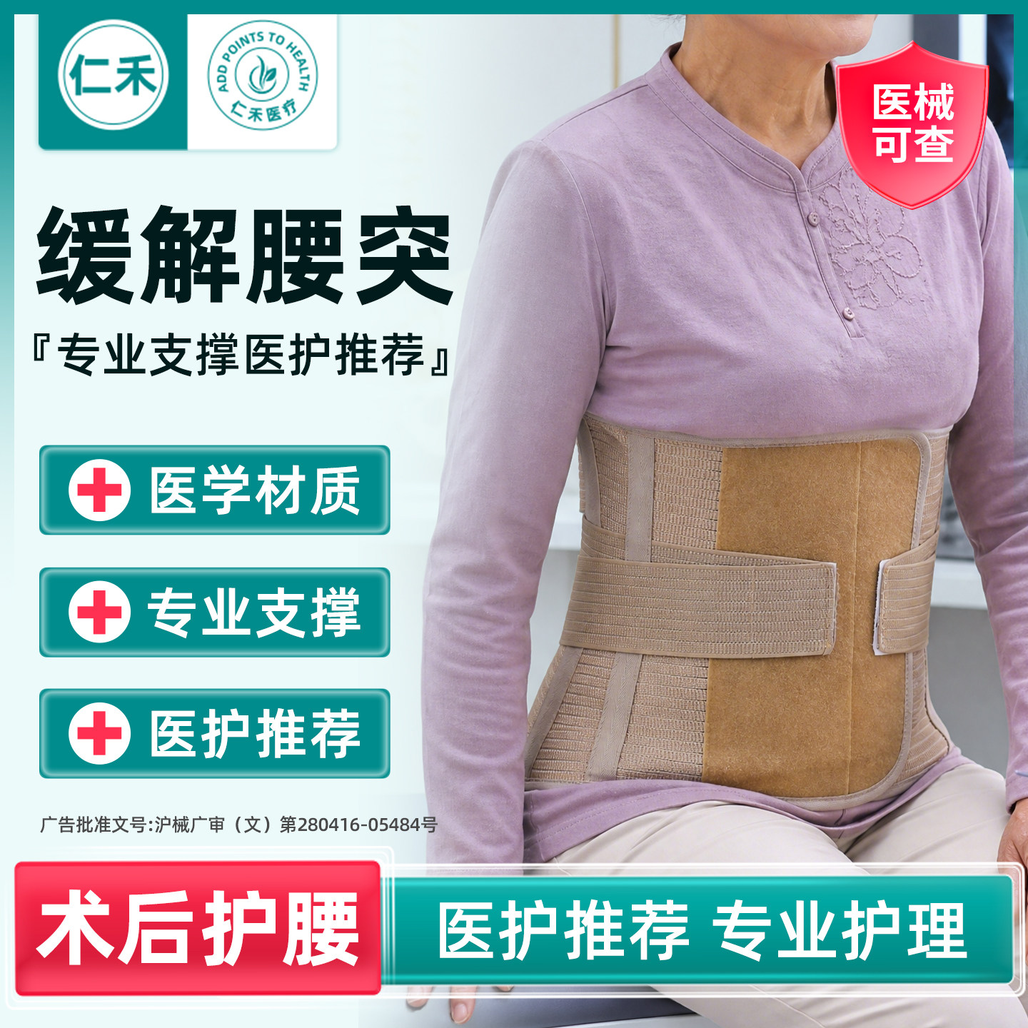 #缓解腰突专支业撑支撑#