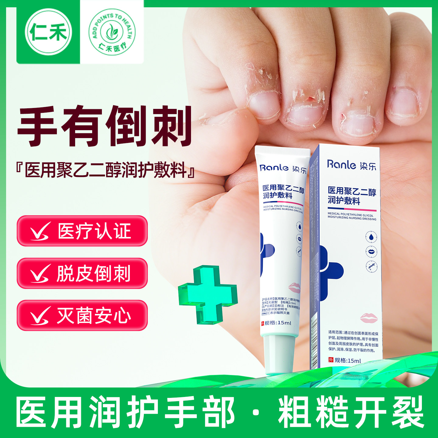 医用手指开裂口倒刺干裂儿童宝宝修霜复手防干燥粗糙起皮治营养油,医疗器械,保健理疗,淘宝优惠券,粉丝福利购,淘宝优惠卷