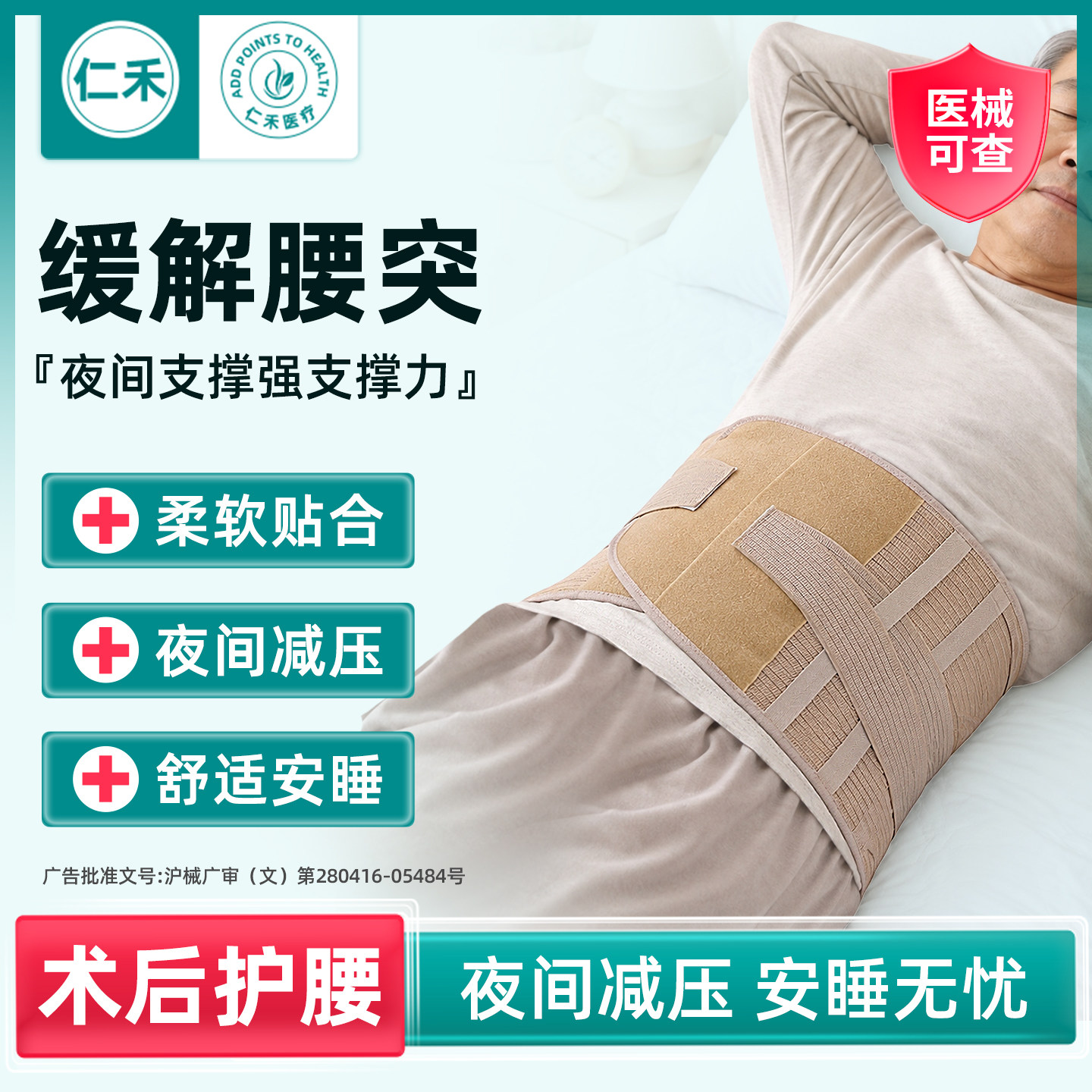 手术后用护腰带术后护腰中老年人