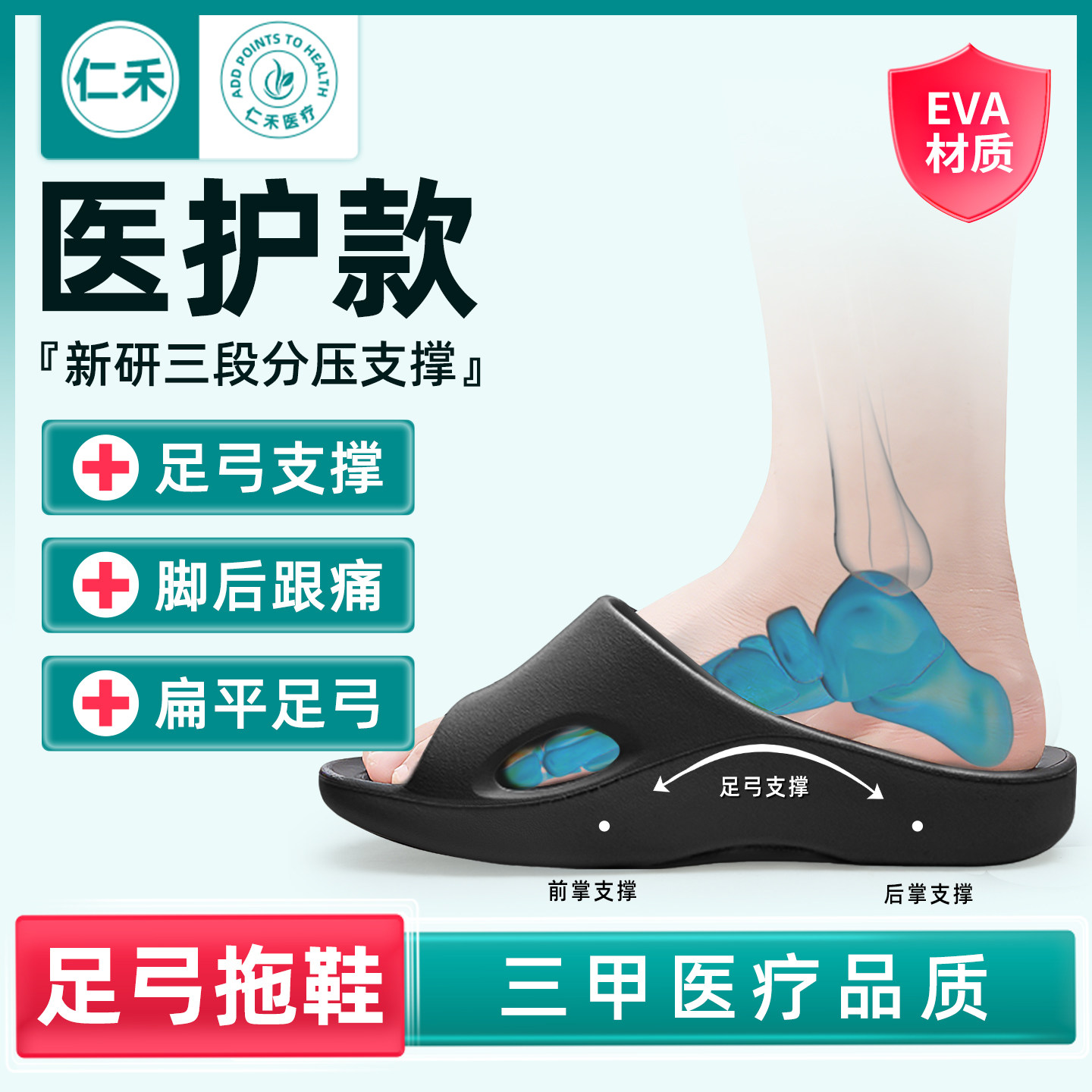 足弓支撑拖鞋足跟痛久站防痛脚垫