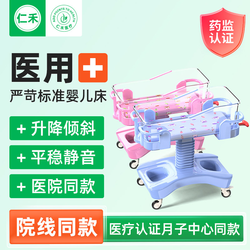医疗认证医用婴儿床月子中心同款
