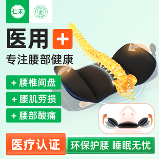医用腰枕顶腰板脊椎矫正器腰垫托护腰可调节腰部脊柱侧弯睡觉神器