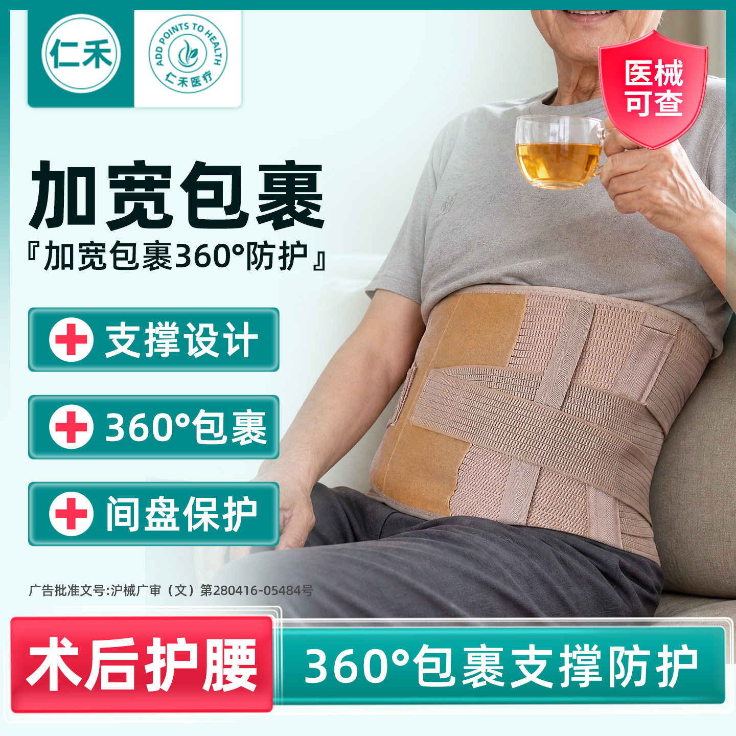 #劳损腰肌护腰带充气气囊腰带#