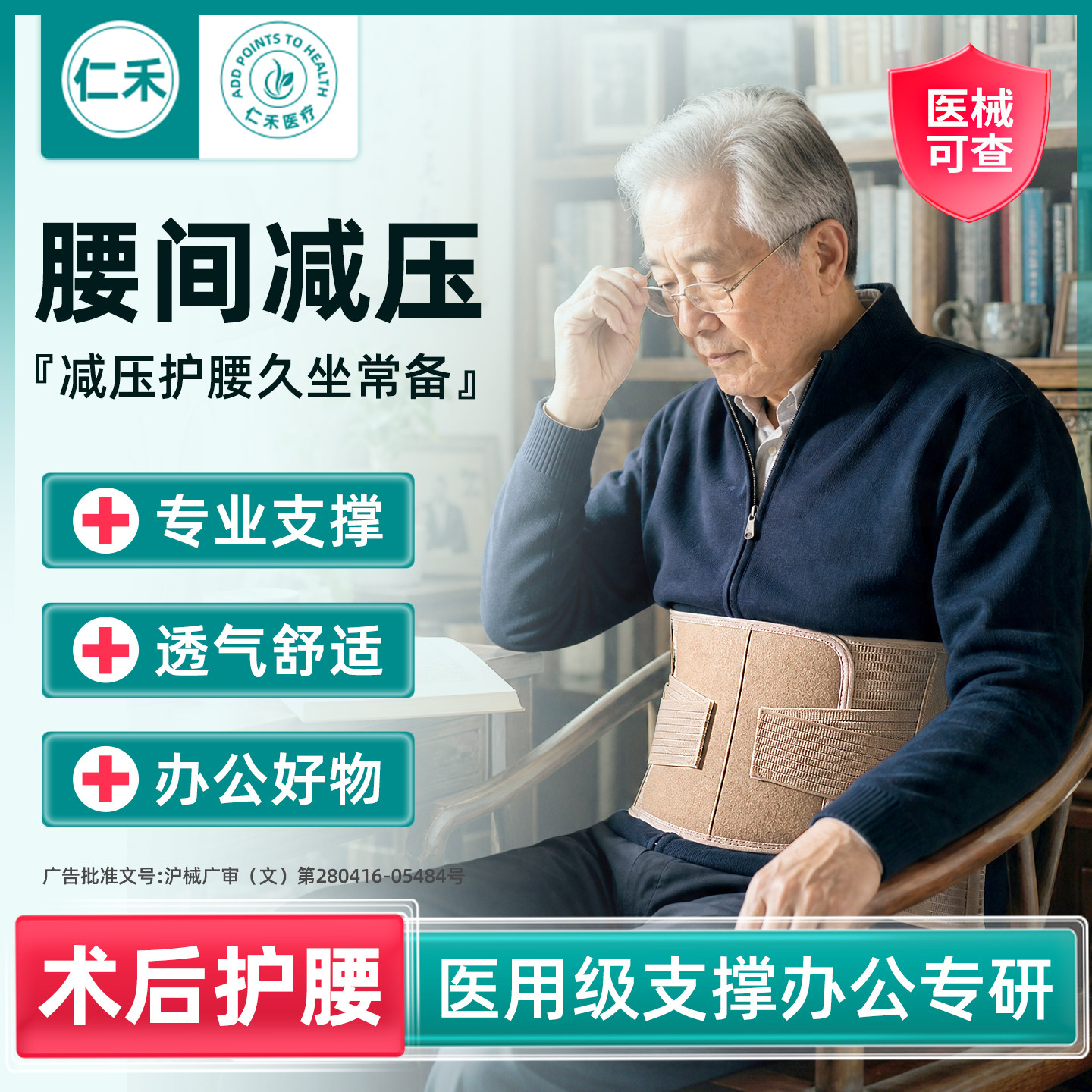 手术后用护腰带术后腰带老人男士
