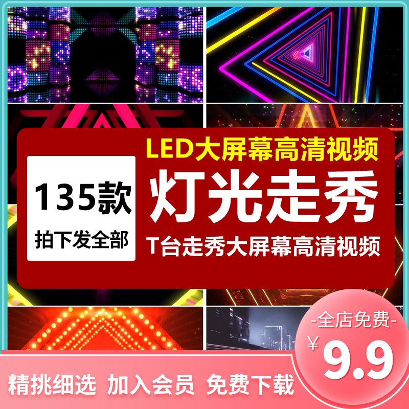 模特t台走秀炫酷动感舞蹈爵士街舞酒吧年晚会舞台led视频背景素材