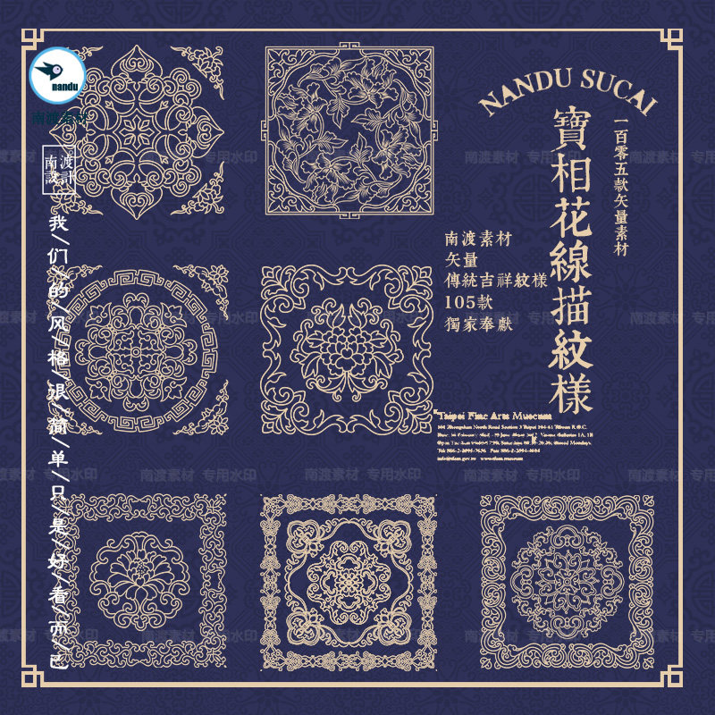 传统古典宝相花装饰纹样线稿线描中式花卉图腾图案ai矢量png素材