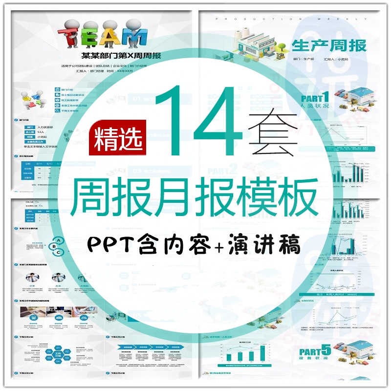 施工进度周报月报PPT模板 QC项目工地建筑进展汇报完成工程量计划 商务/设计服务 设计素材/源文件 原图主图