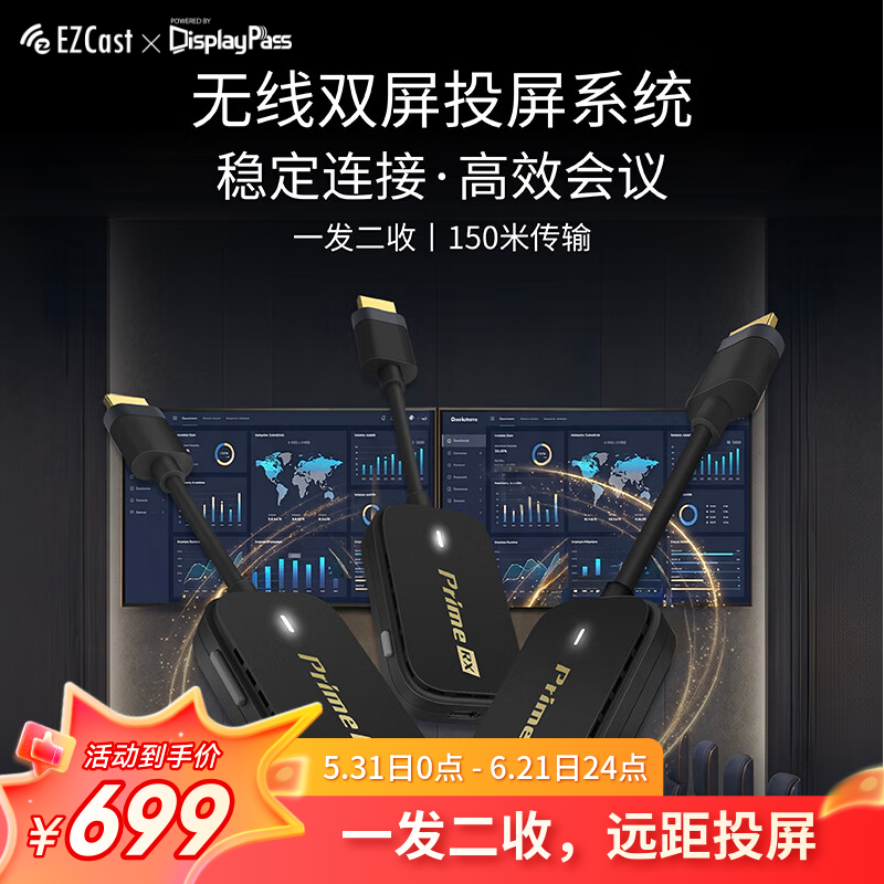 EZCast hdmi无线传输器点对点投屏电脑连电视1对2图传HDMI/TypeC