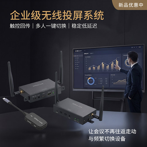 EZCast触控一体机无线传输投屏器