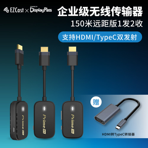EZCast无线传输150米HDMI+TypeC