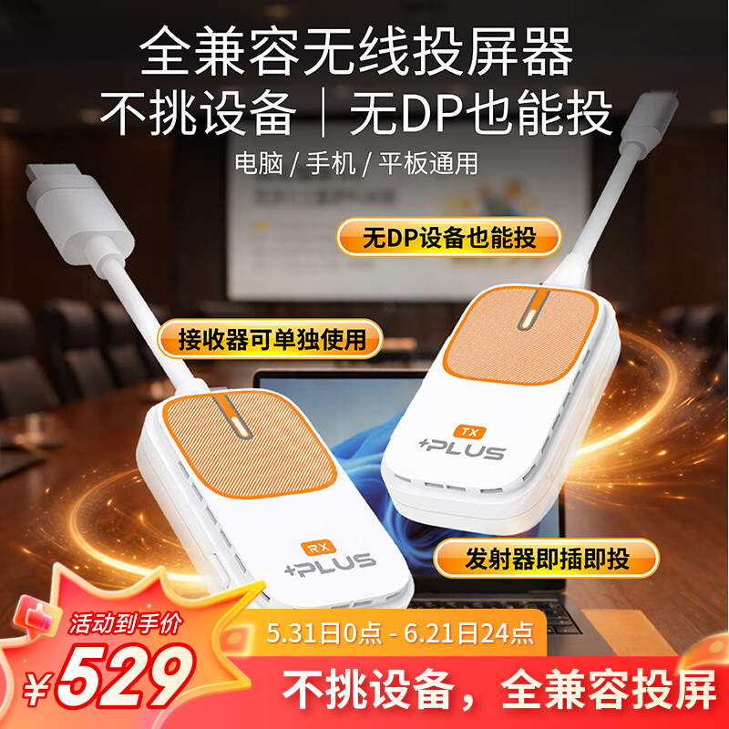 EZCast无线hdmi传输器企业级点对点投屏器连电视投影USBA+C二合一