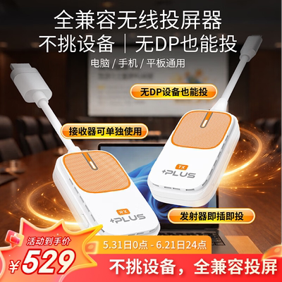 EZCast无线HDMI传输器2合1发射器