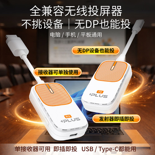 EZCast无线HDMI传输器2合1发射器