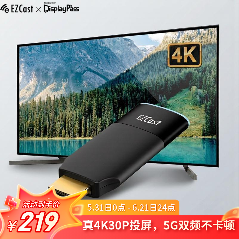 EZCast 2无线同屏hdmi传输器4K高清手机笔记本通用投屏器电视投影