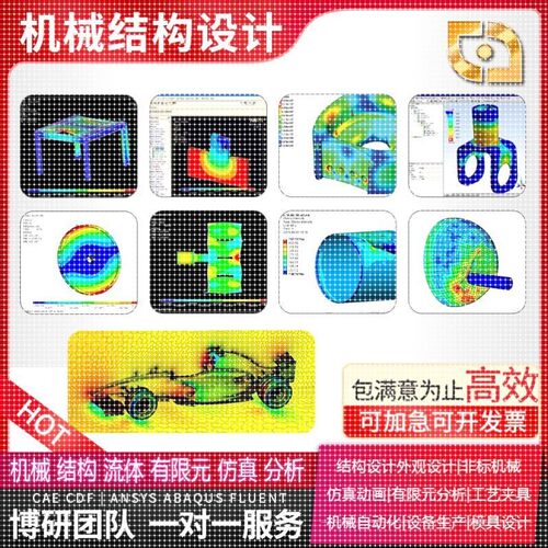 hfss天线cst设计滤波器微波射频阵列ads仿真分析matlab开发代做作