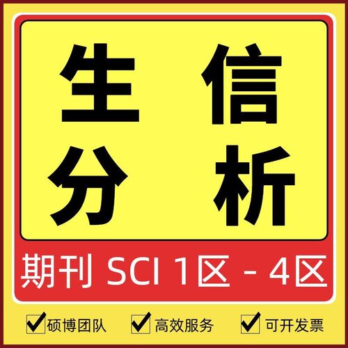 16S数据分析/多样性物种注释/R绘图相关性/功能预测/细菌真菌网络