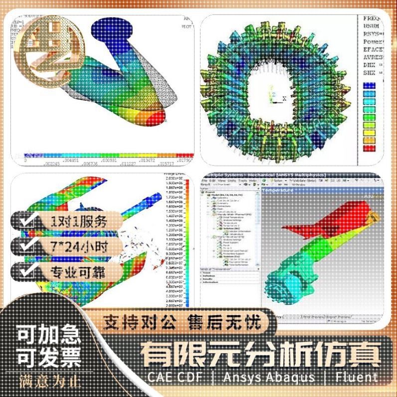 optistruct结构fluidsim电气动液压Synopsys光学APDL仿真分析代做