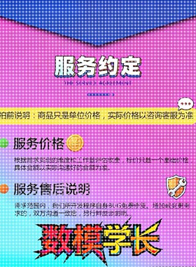 matlab代编程序python代码深度学习神经网络自然语言处理数据预测