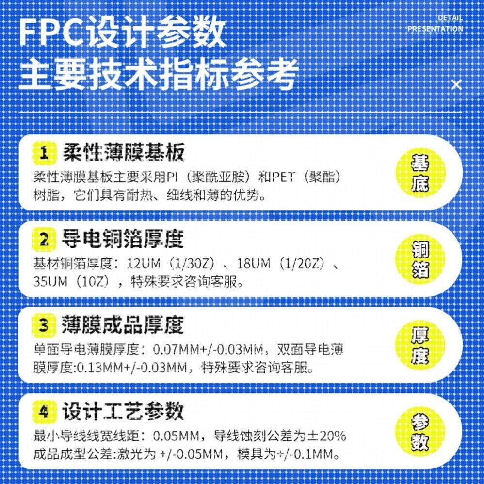 FPC天线软板设计抄板打样批量定制加工PCB电路板贴片焊接FPC软板